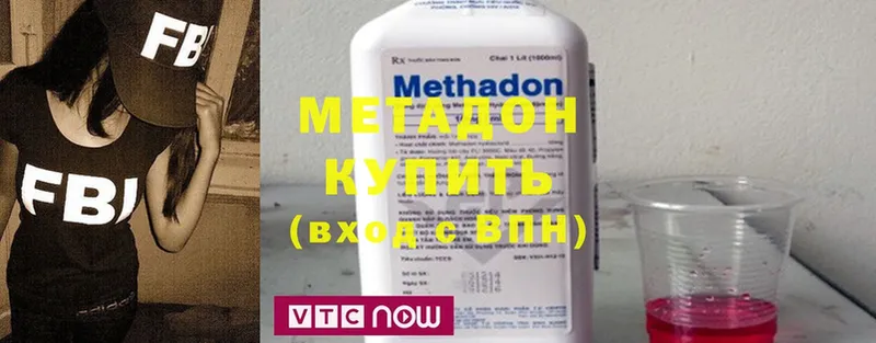 Метадон methadone  Сертолово 